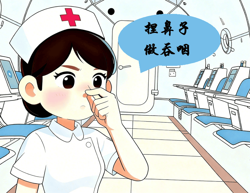 吞咽.png