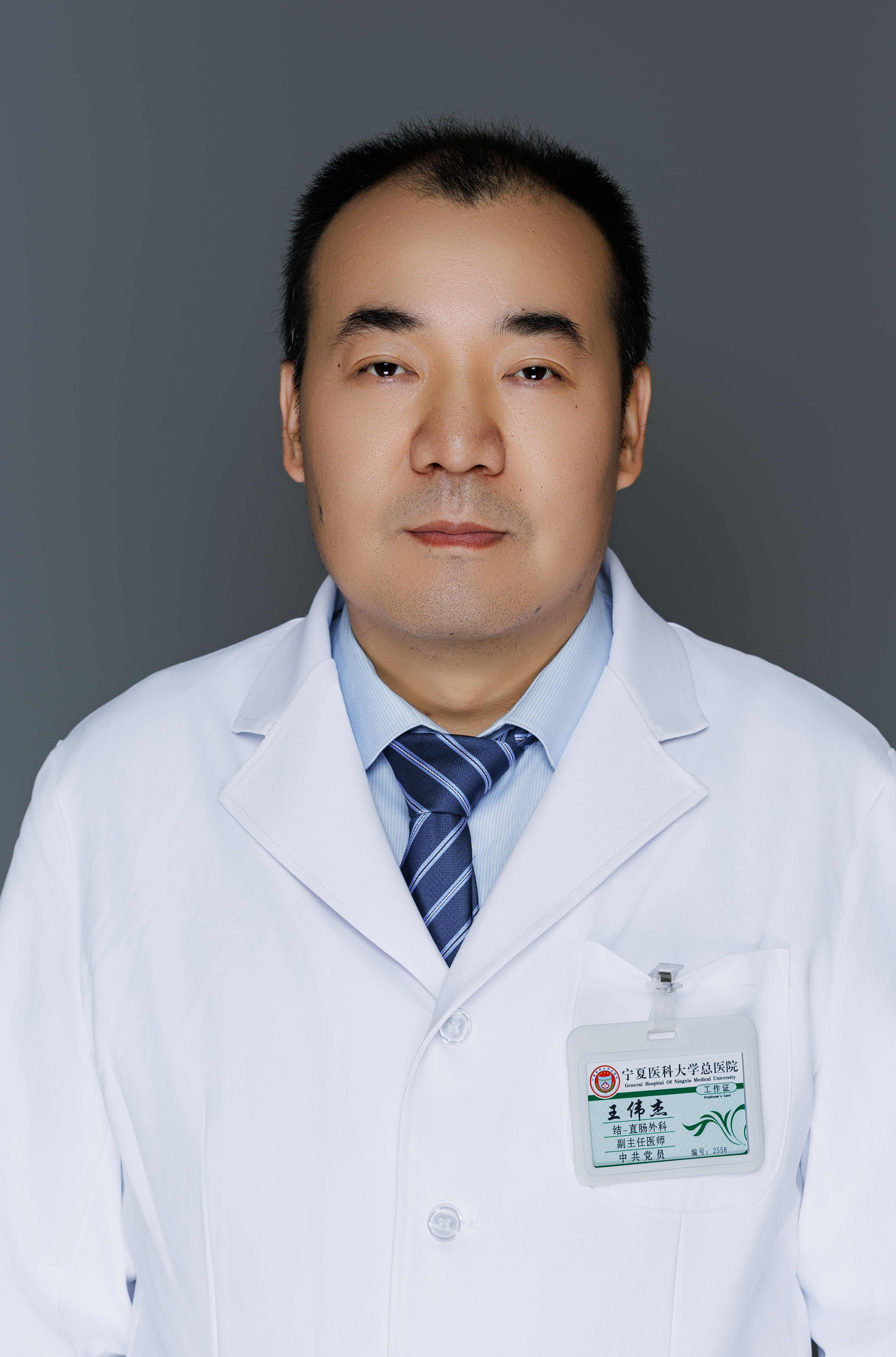 副主任医师