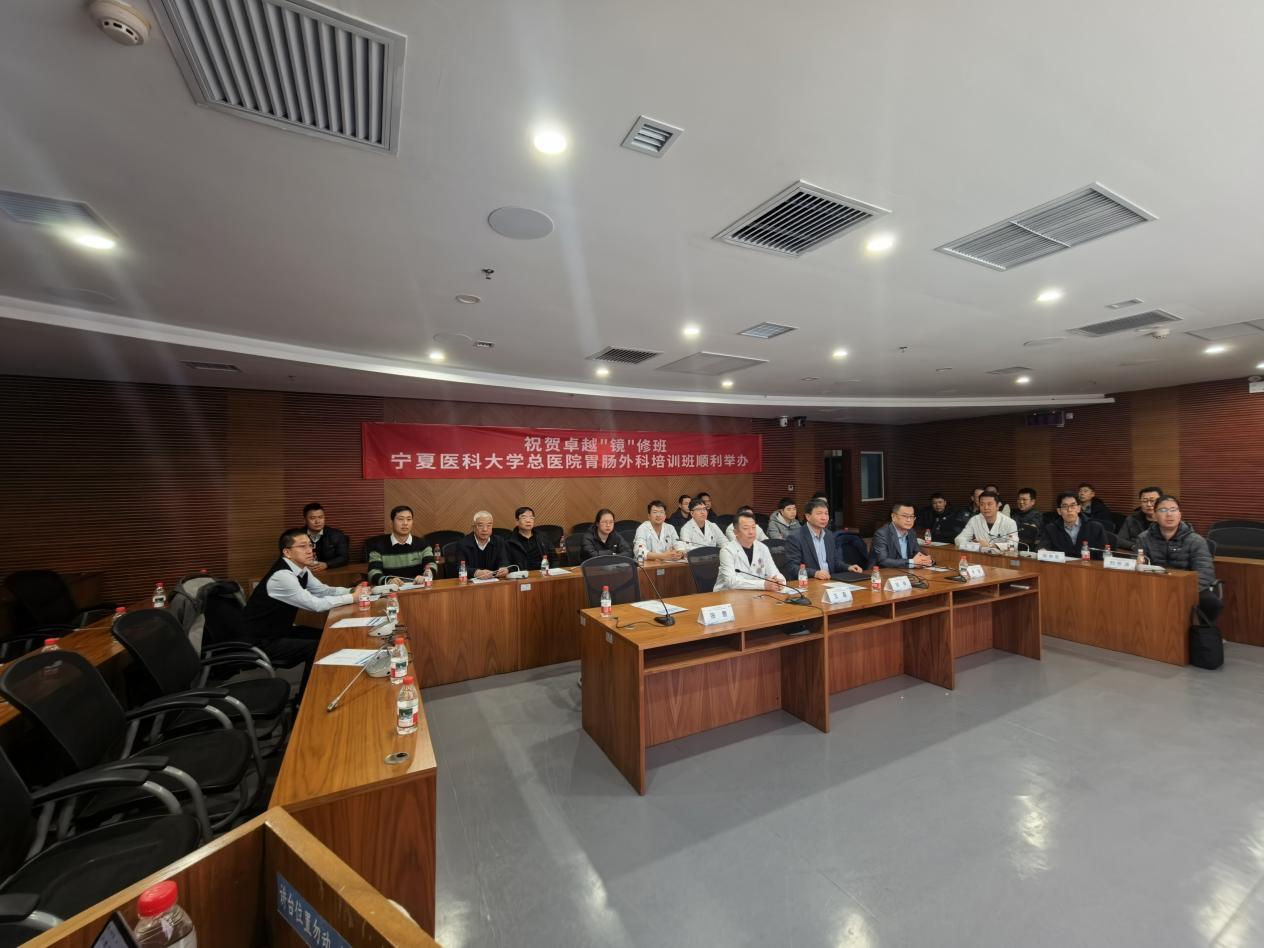 腔镜技能培训会场