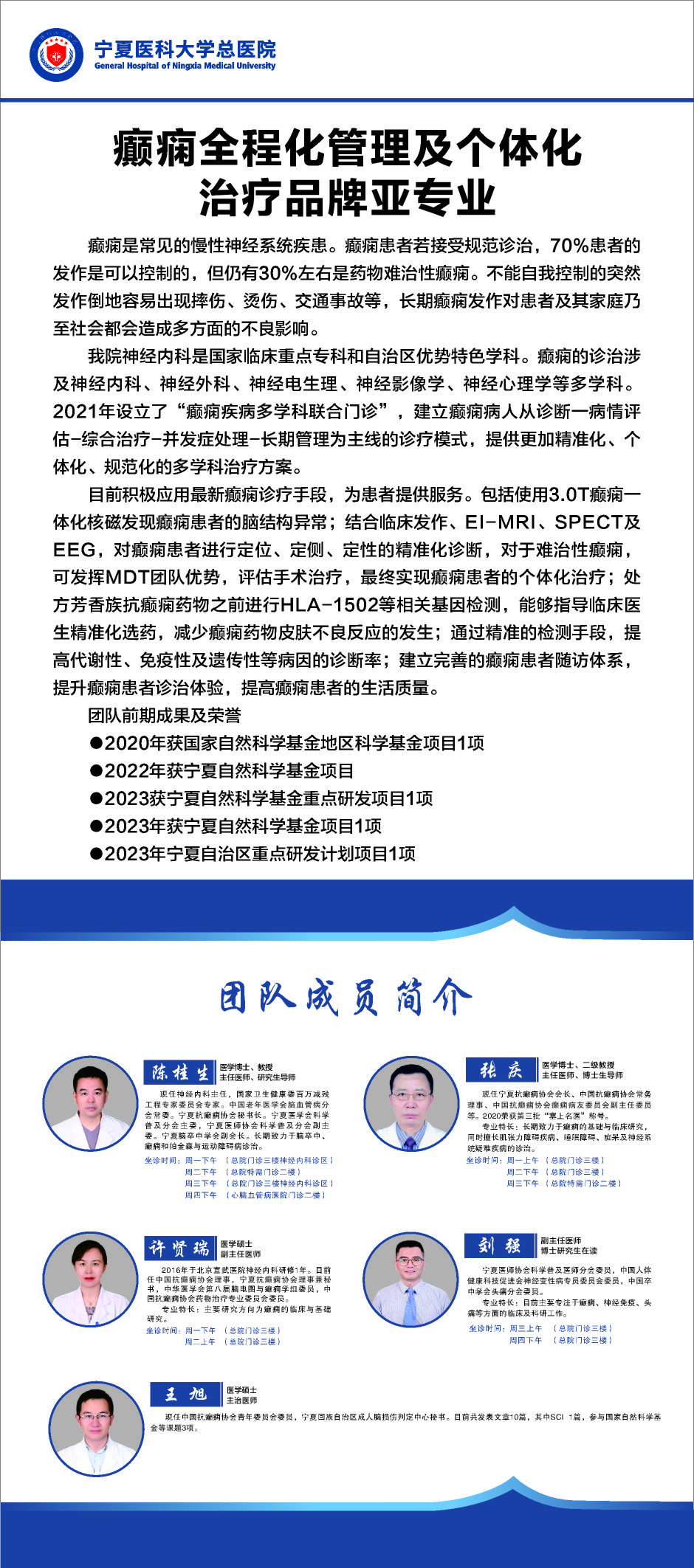 癫痫.jpg